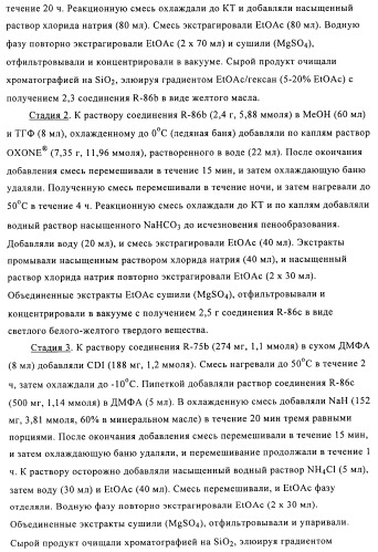 Гетероциклические антивирусные соединения (патент 2495878)