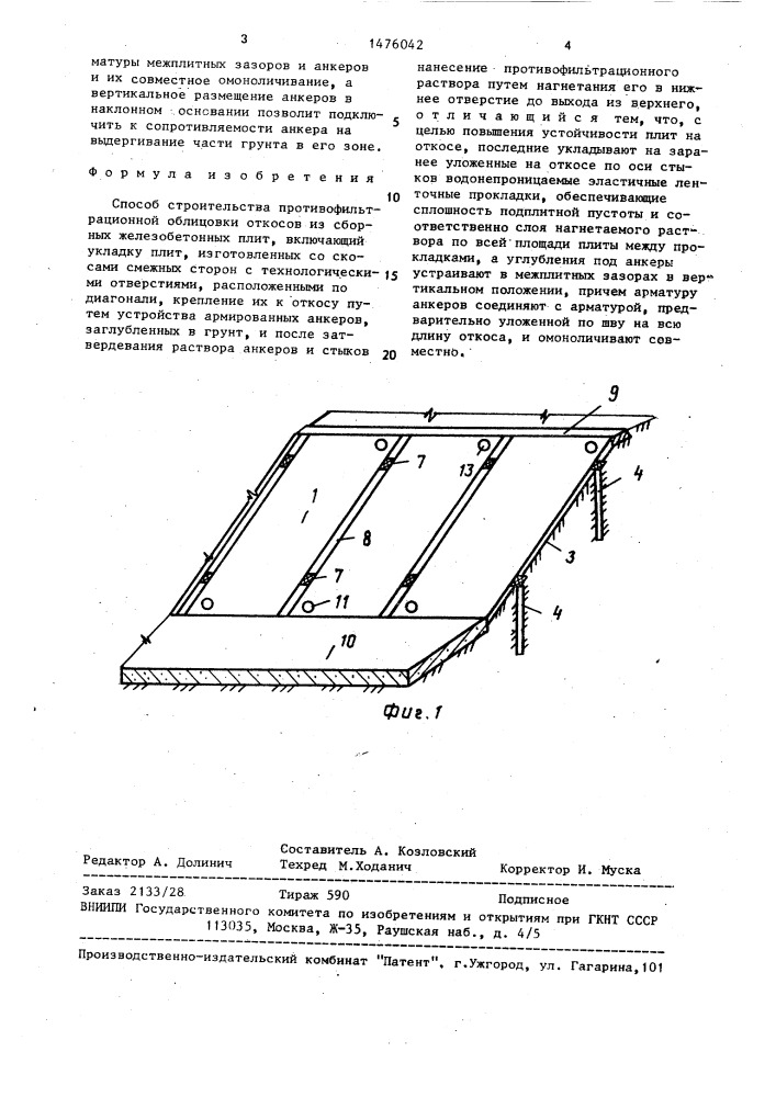 Способ строительства противофильтрационной облицовки откосов из сборных железобетонных плит (патент 1476042)