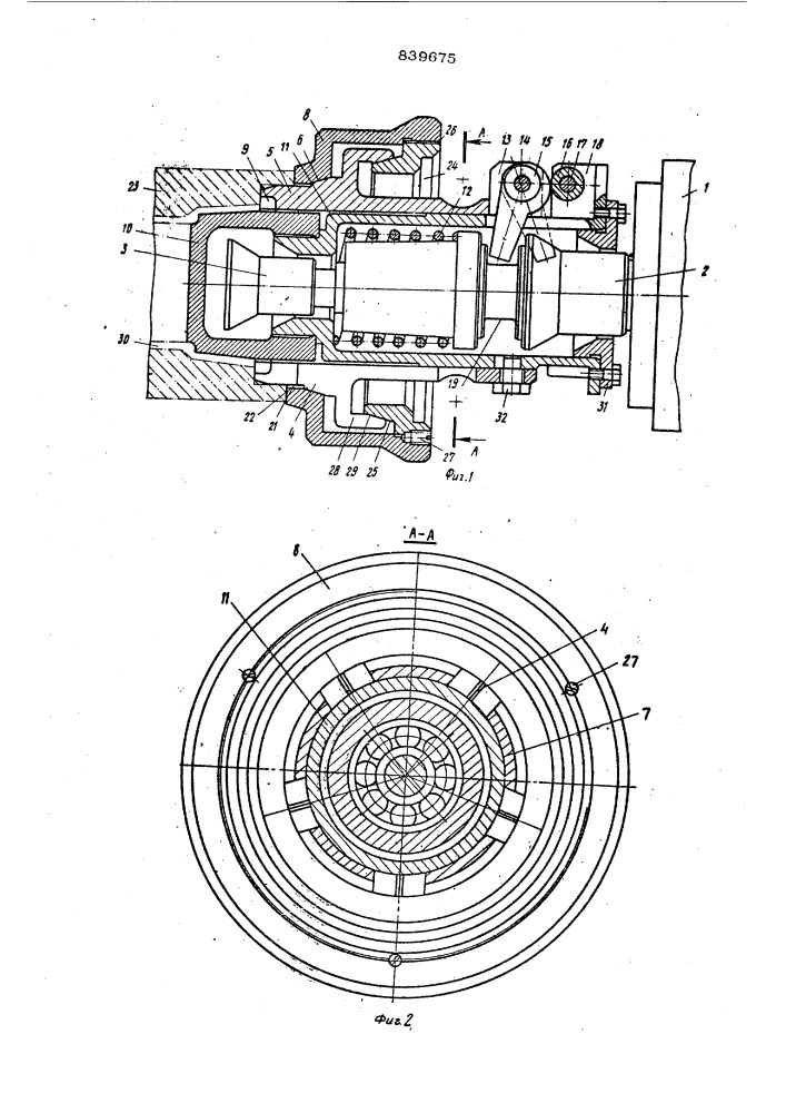 Раструбный стержень для изложницыцентробежной машины (патент 839675)
