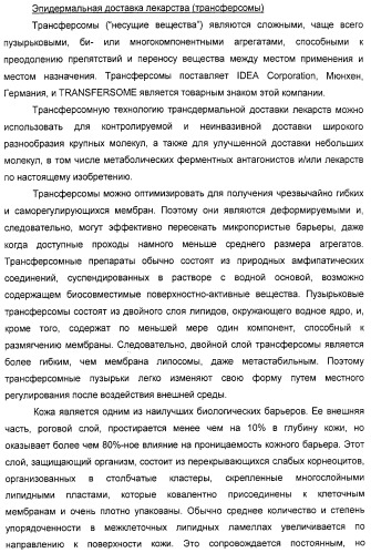 Серосодержащие фосфолипидные производные, содержащая их фармацевтическая композиция, их применение для лечения заболеваний и способ их получения (патент 2331649)