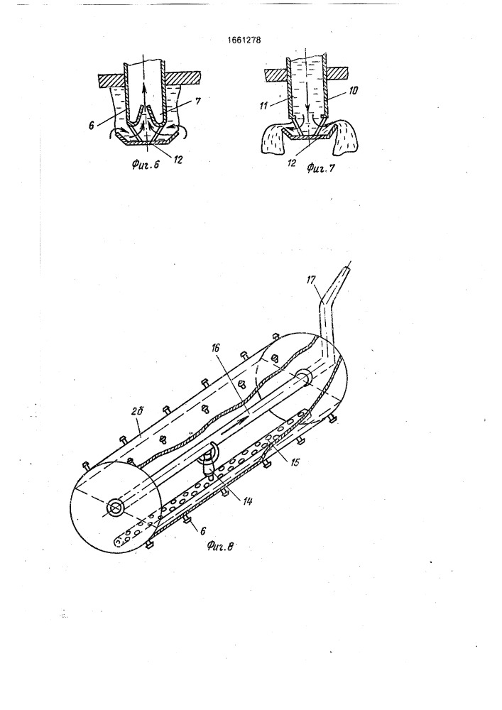 Способ намыва земляных сооружений и устройство для его осуществления (патент 1661278)