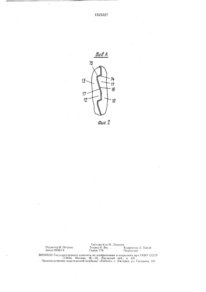 Пневматический угловой гайковерт (патент 1523327)