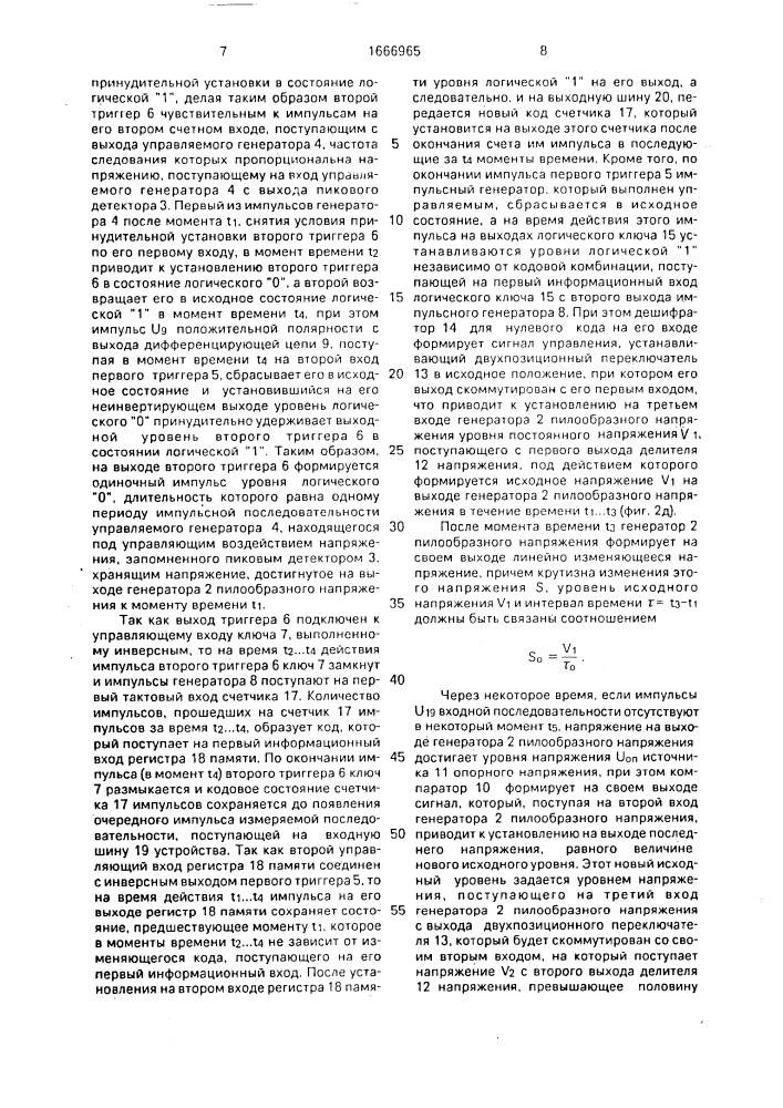 Устройство для цифрового измерения частоты (патент 1666965)