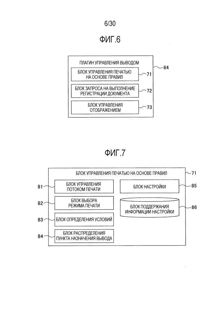 Система вывода, оконечное устройство и способ вывода (патент 2667378)