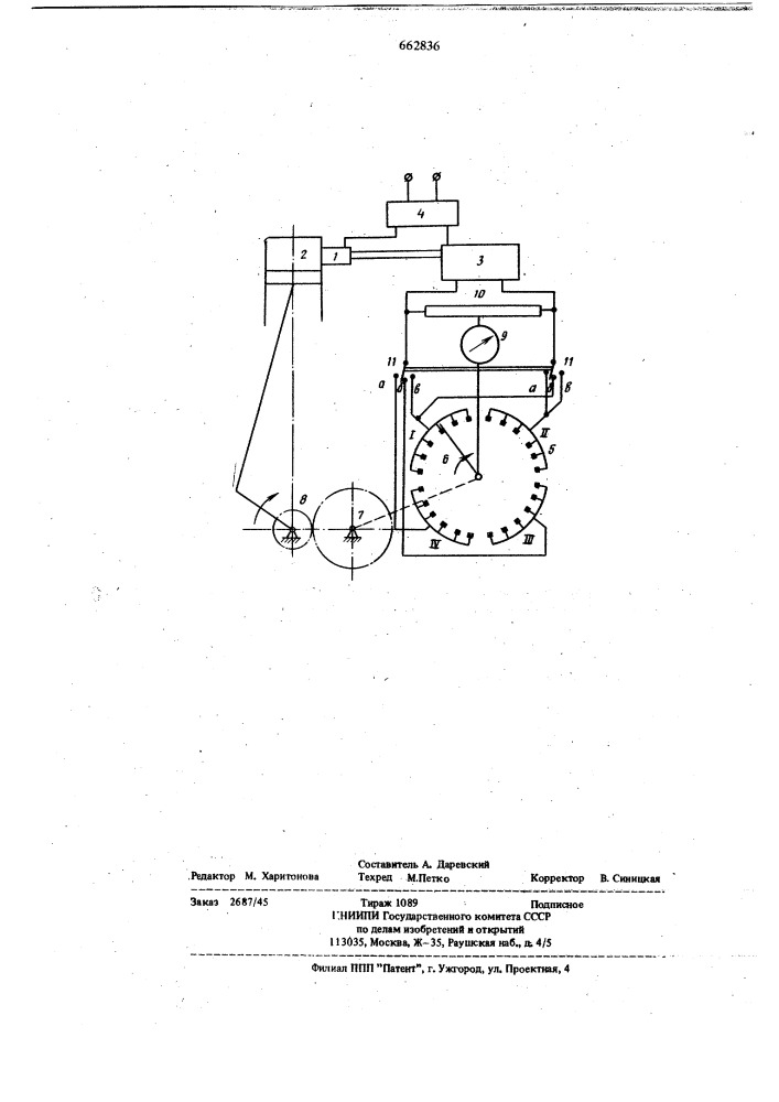 Устройство для измерения среднего индикаторного давления в цилиндре поршневого двигателя (патент 662836)