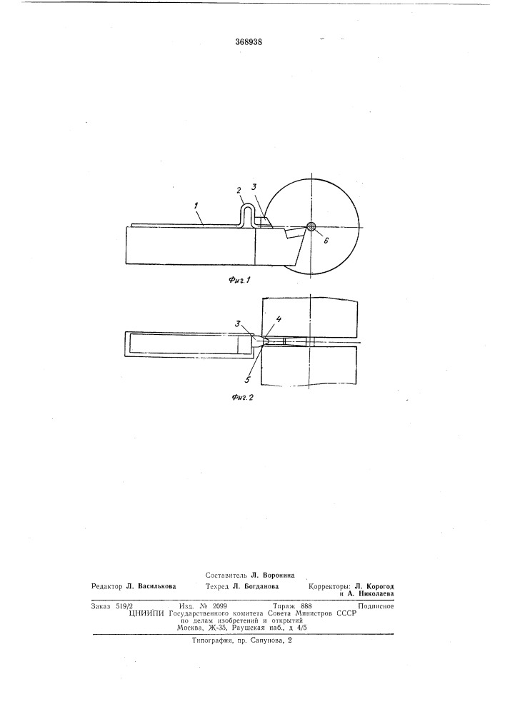 Стружколомающая накладка для отрезных резцов (патент 368938)