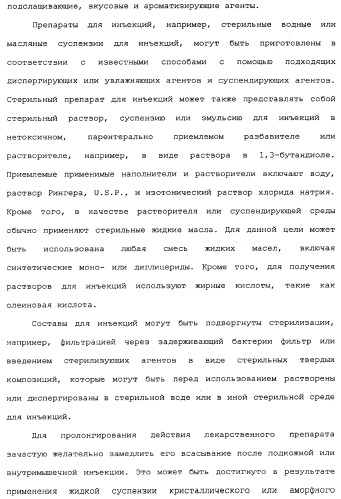Макроциклические соединения, которые могут быть использованы в качестве фармацевтических препаратов (патент 2334744)
