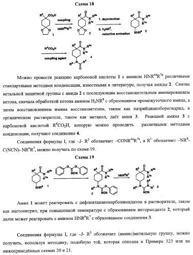 Циклоалкильные соединения-ингибиторы функции калиевых каналов (патент 2343143)