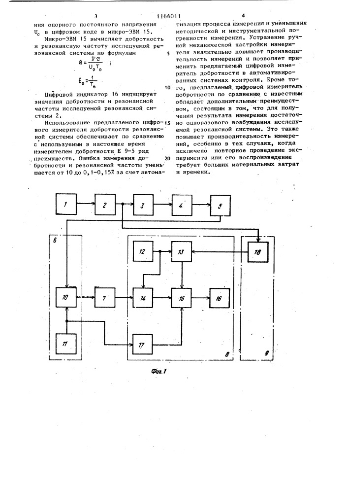 Цифровой измеритель добротности резонансной системы (патент 1166011)