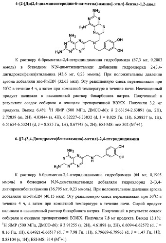 Васкулостатические агенты и способы их применения (патент 2351586)