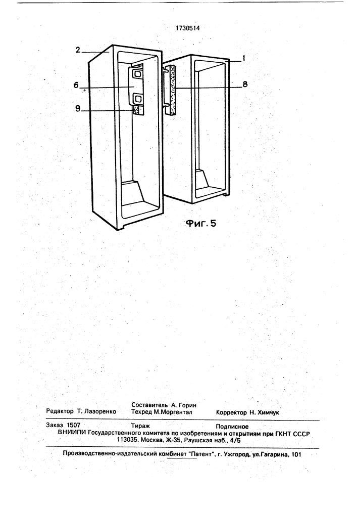 Двухкамерный холодильник (патент 1730514)