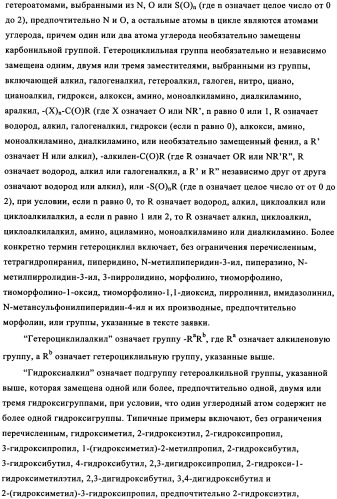 Диазинопиримидины и фармацевтическая композиция, содержащая их (патент 2340618)