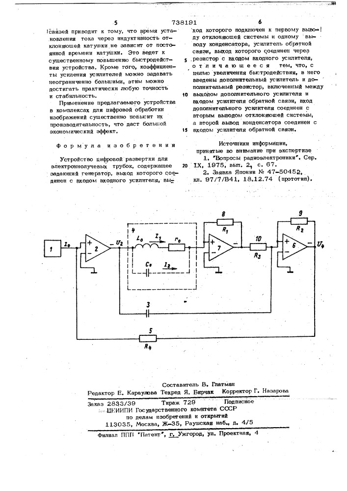 Устройство цифровой развертки для электронно-лучевых трубок (патент 738191)