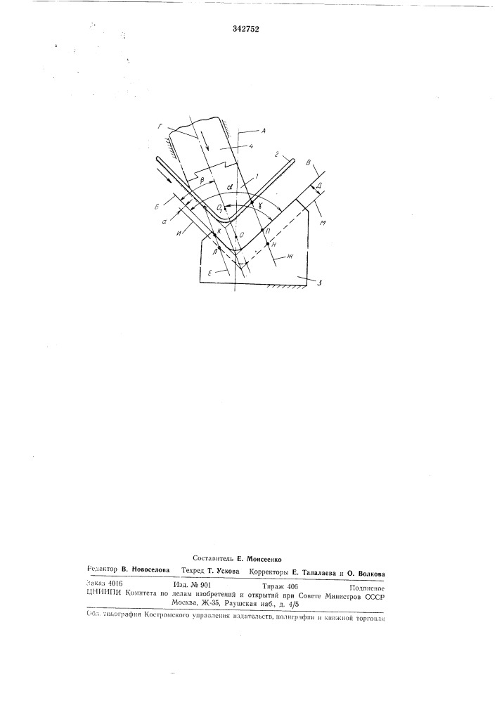 Способ совместного шлифования (патент 342752)