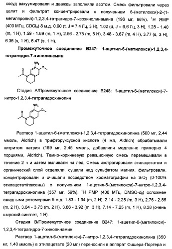 Производные 2-[(2-(фениламино)-1н-пирроло[2,3-d]пиримидин-4-ил)амино]бензамида в качестве ингибиторов igf-1r для лечения рака (патент 2472797)