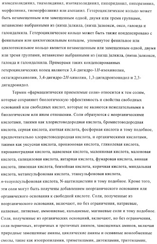 Производные пиперазинилпиридина в качестве агентов против ожирения (патент 2386618)