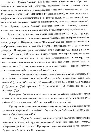 Производные пиридо-, пиразо- и пиримидо-пиримидина и их применение в качестве ингибиторов mtor (патент 2445315)