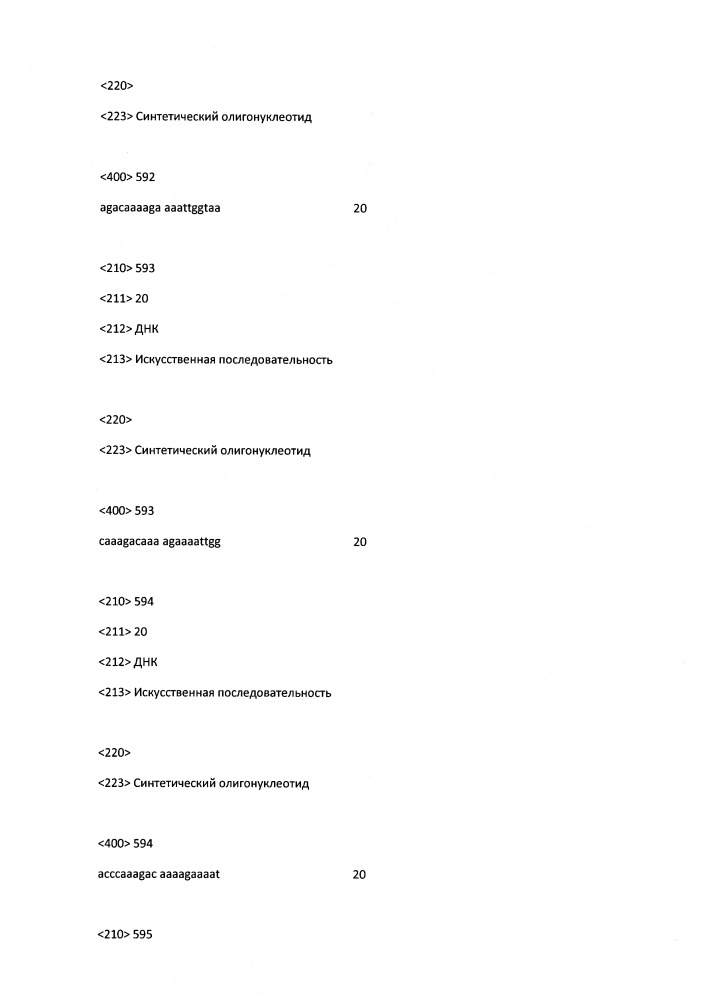 Модулирование экспрессии вируса гепатита b (hbv) (патент 2667524)