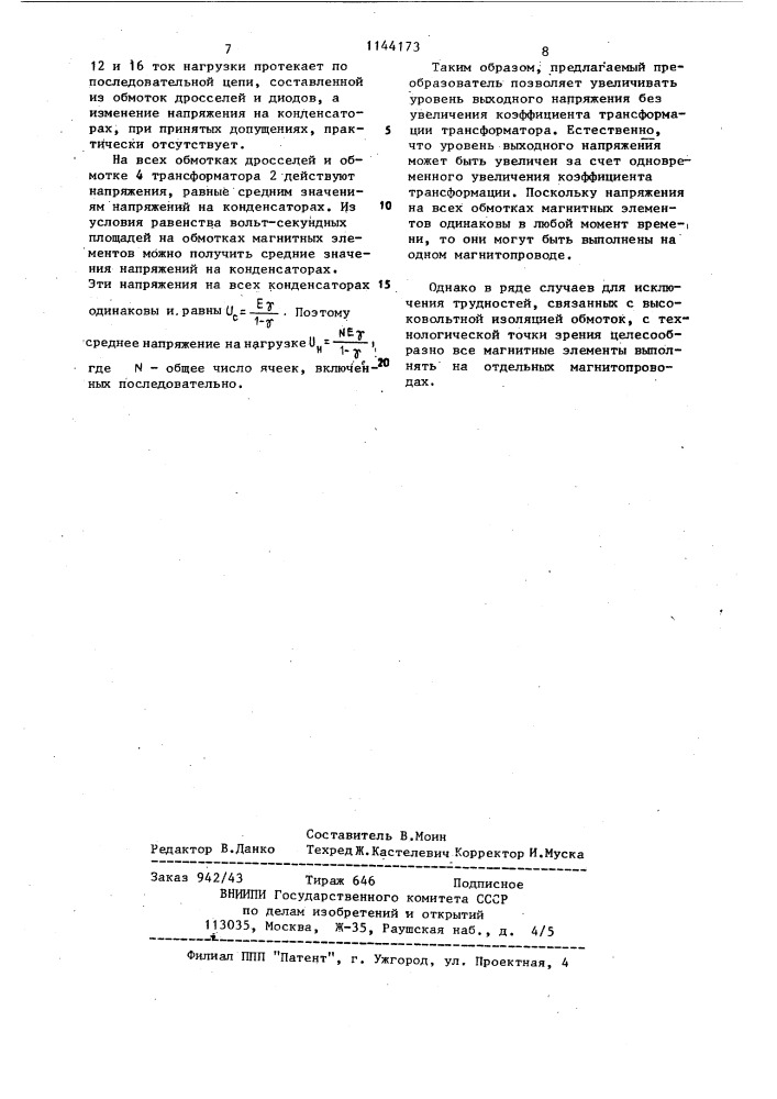 Однотактный высоковольтный стабилизированный преобразователь постоянного напряжения (патент 1144173)