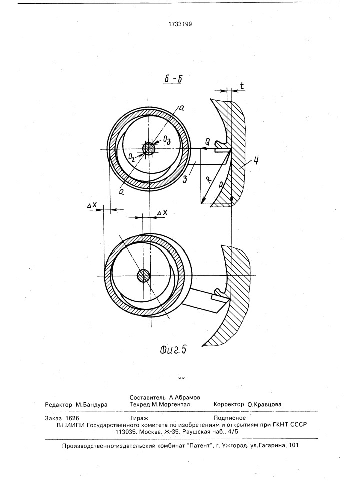 Устройство для однолезвийного резания (патент 1733199)