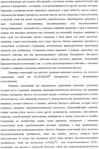 Способы лечения состояний, обусловленных p38 киназами, и пирролотриазиновые соединения, применимые в качестве ингибиторов киназ (патент 2316556)
