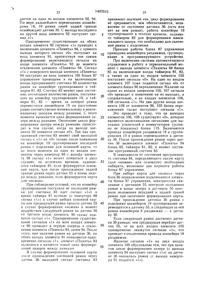 Линия формования, сушки и садки керамических изделий (патент 1497015)
