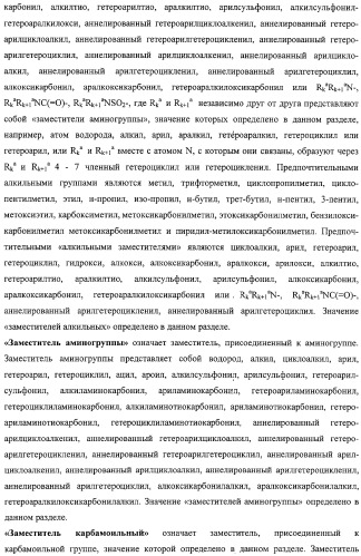 Замещенные азепино[4,3-b]индолы, фармацевтическая композиция, способ их получения и применения (патент 2317989)