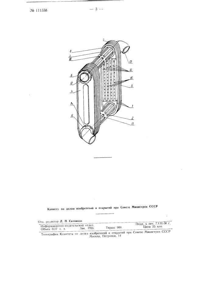 Секционный автомобильный радиатор (патент 111558)