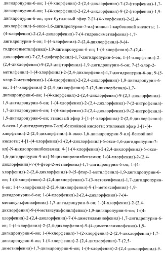 Соединения и композиции в качестве ингибиторов активности каннабиноидного рецептора 1 (патент 2431635)