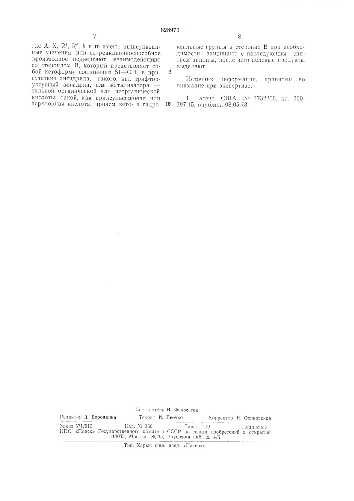 Способ получения сложных эноль-ных эфиров стероидов (патент 828970)