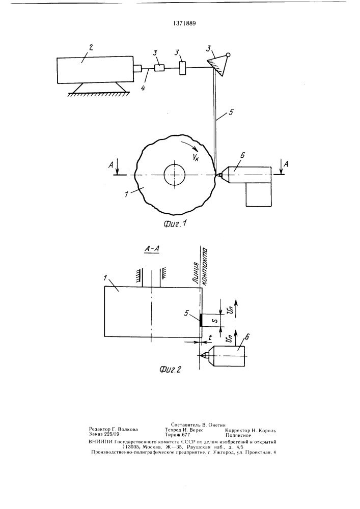 Способ правки шлифовального круга (патент 1371889)