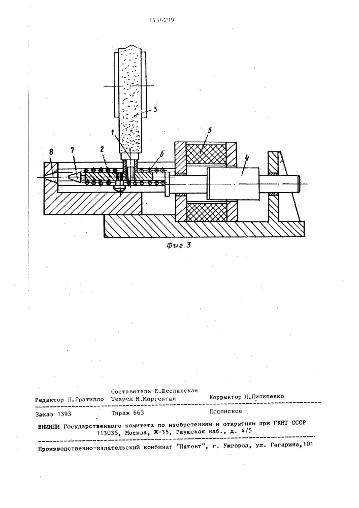 Способ определения длины дуги контакта при шлифовании (патент 1456299)