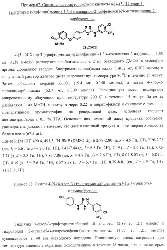 Гетероциклические соединения и их применение (патент 2468021)