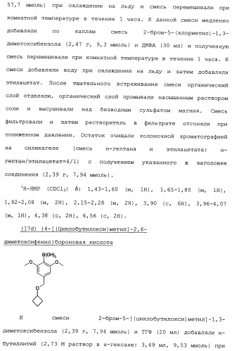 Производное 3-фенилпиразоло[5,1-b]тиазола (патент 2482120)