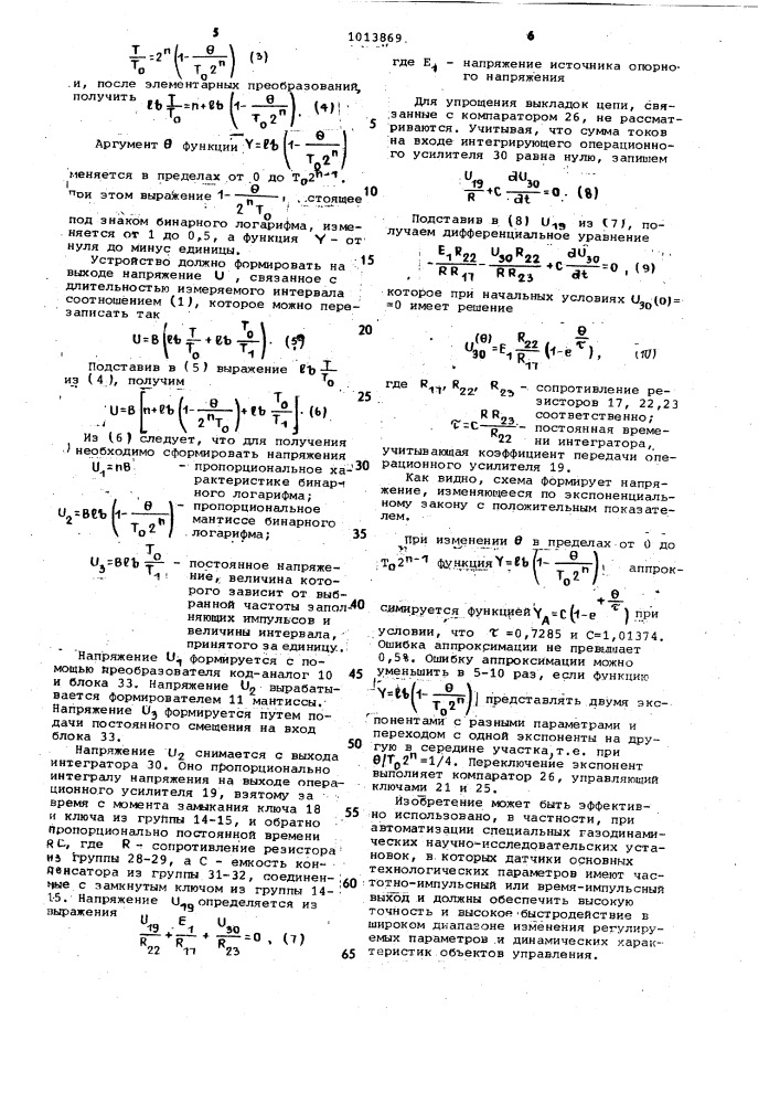 Устройство для формирования напряжения,пропорционального логарифму интервала времени (патент 1013869)