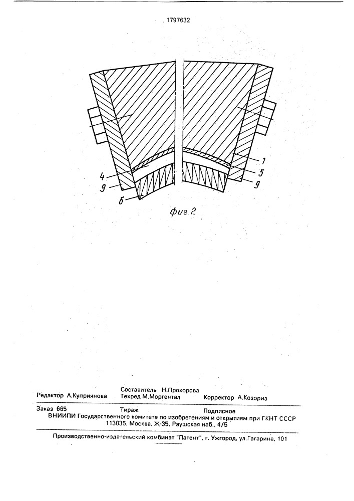 Способ сборки расчесывающего сегмента (патент 1797632)