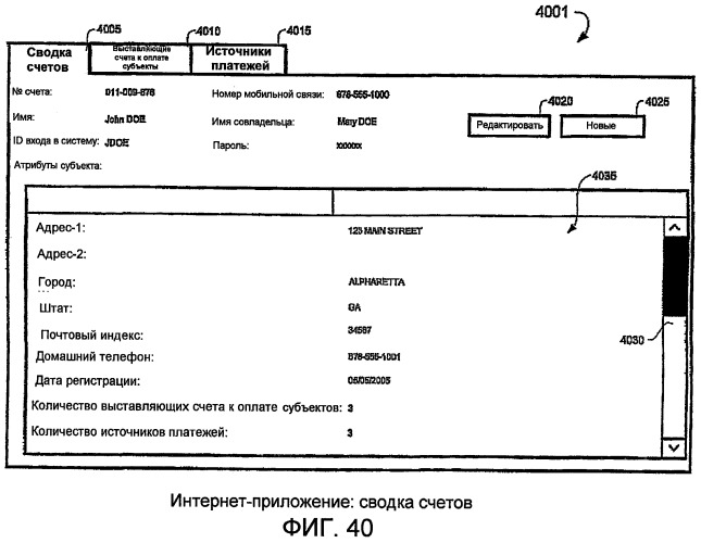 Способы и системы для финансовых транзакций в среде мобильной связи (патент 2467501)