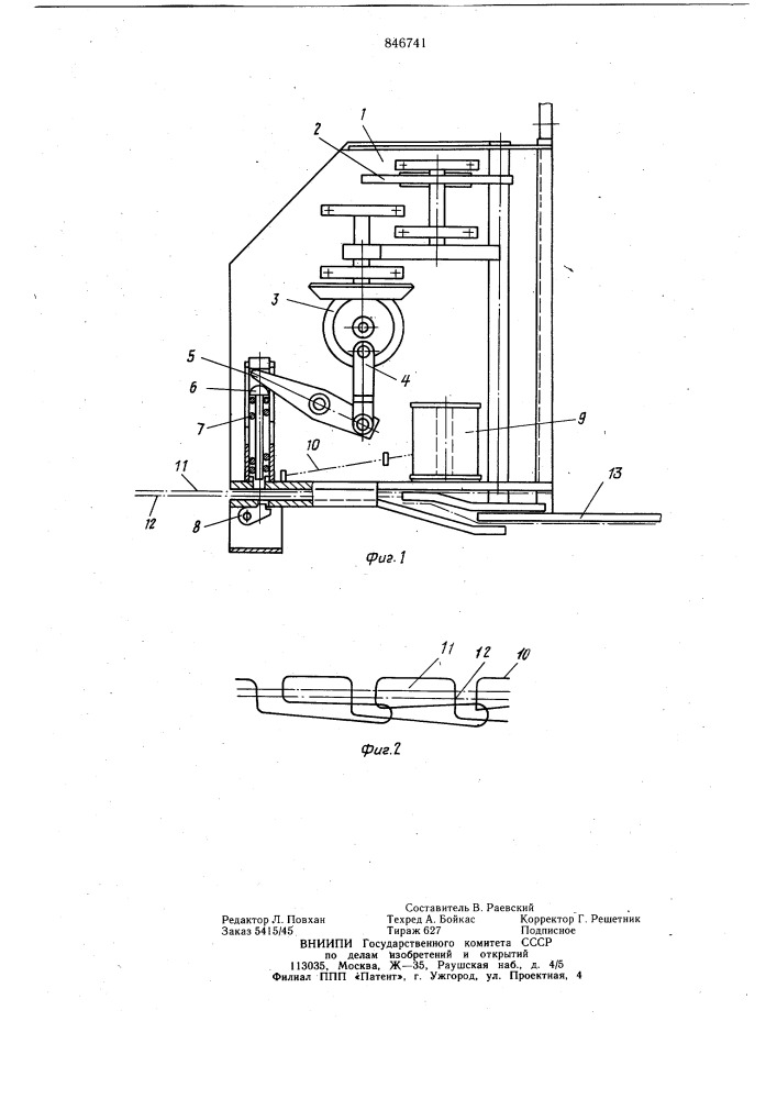 Устройство для соединения оградительныхнеметаллических cetok b горной выработке (патент 846741)