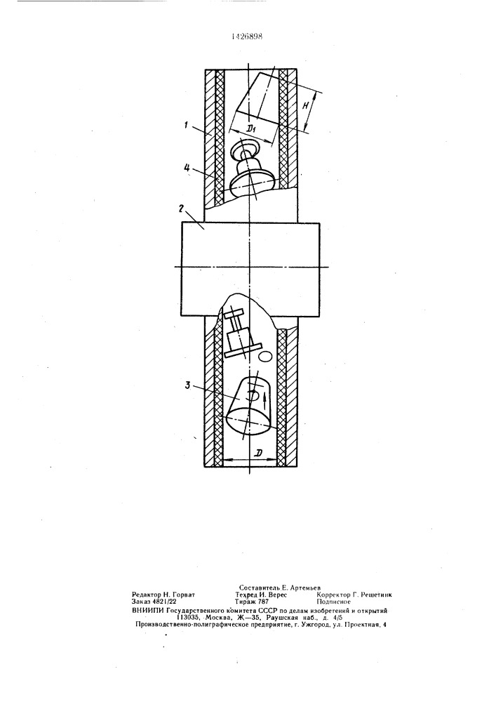 Способ транспортирования деталей типа тел вращения, вписываемых в конус (патент 1426898)