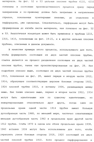 Плоская трубка, теплообменник из плоских трубок и способ их изготовления (патент 2480701)