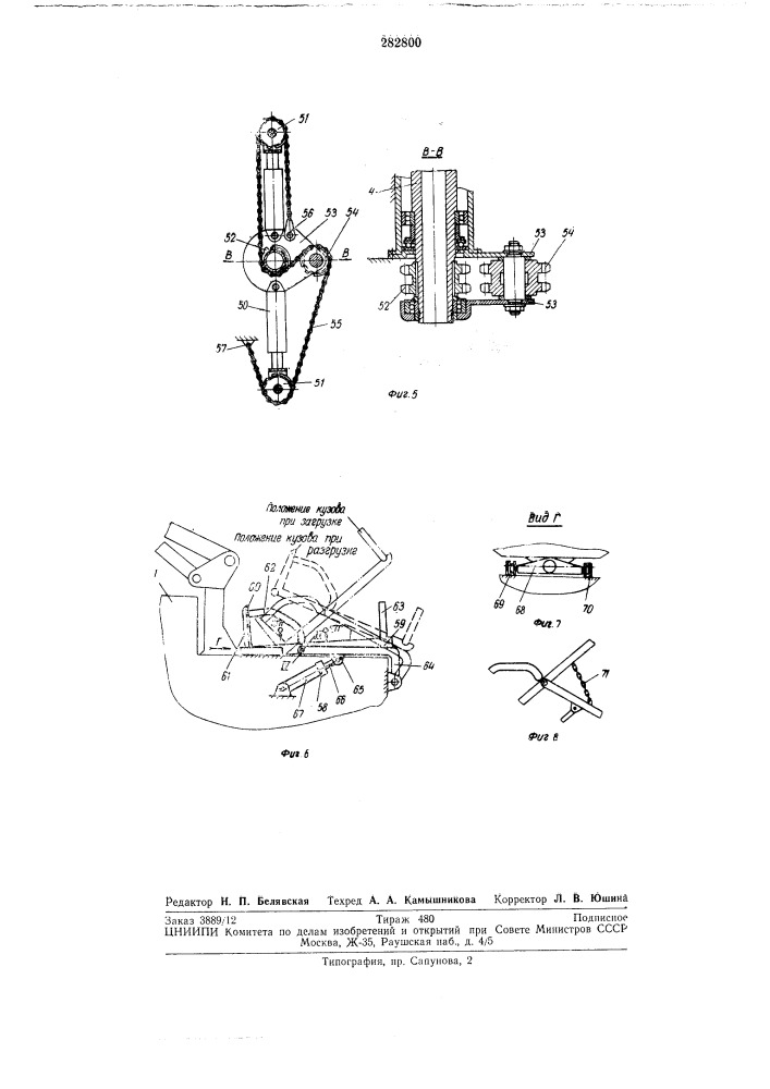 Лесозаготовительная машинавсесоюзнаяnatehtho-texh^^iecri^r (патент 282800)