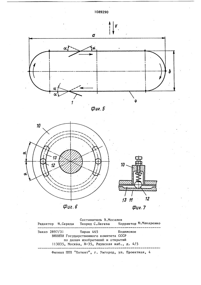 Ветродвигатель (патент 1089290)