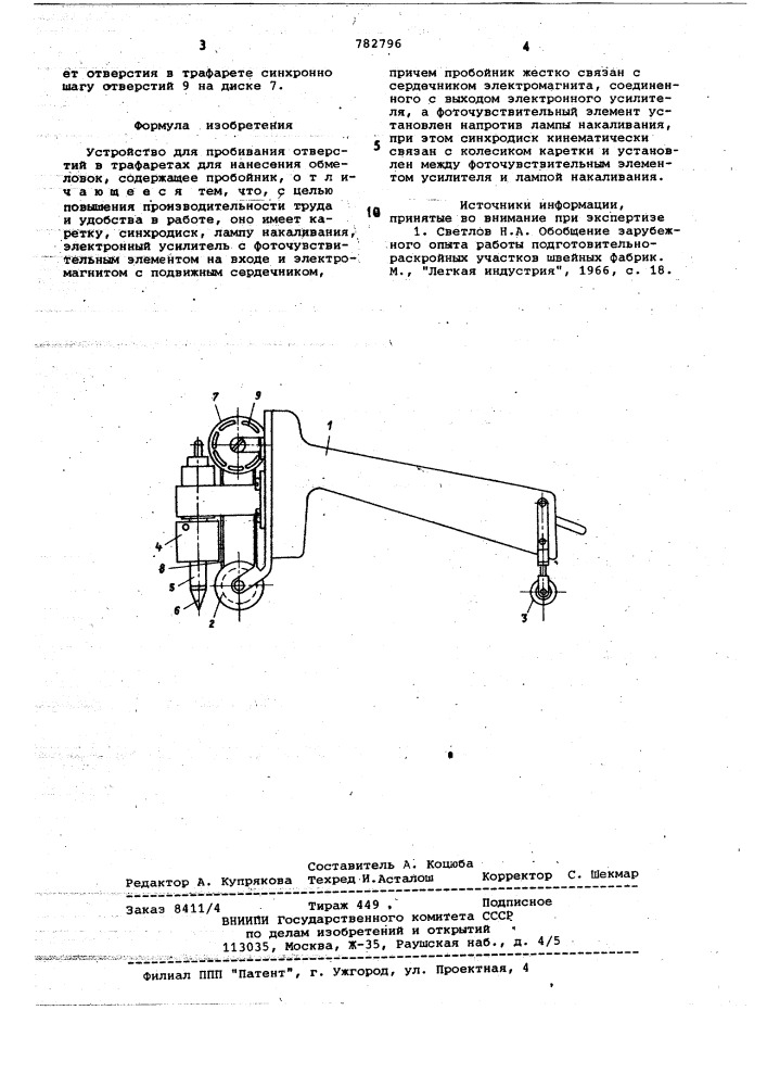 Устройство для пробивания отверстий в трафаретах для нанесения обмеловок (патент 782796)