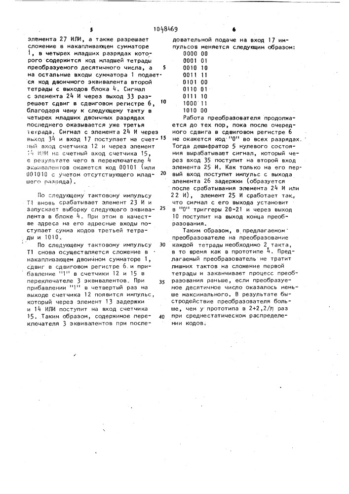 Преобразователь двоично-десятичных чисел в двоичные (патент 1048469)