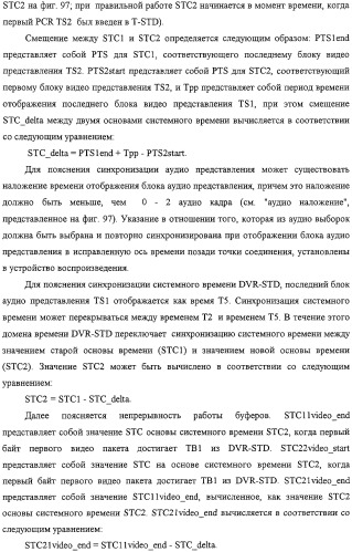 Способ и устройство обработки информации, программа и носитель записи (патент 2314653)