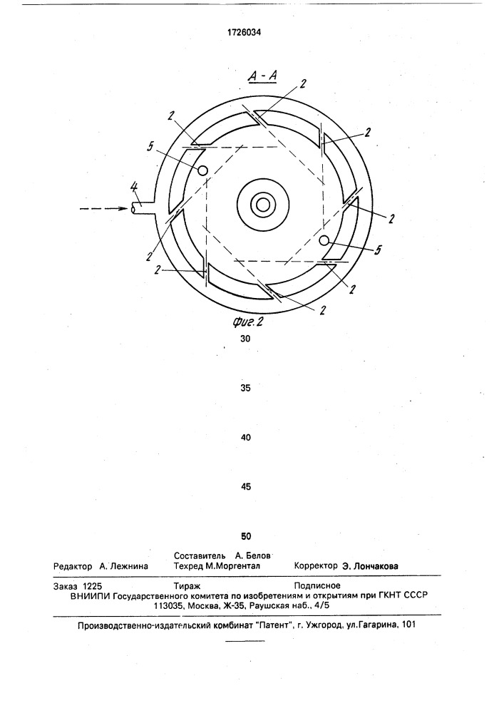 Устройство для тонкого измельчения материалов (патент 1726034)