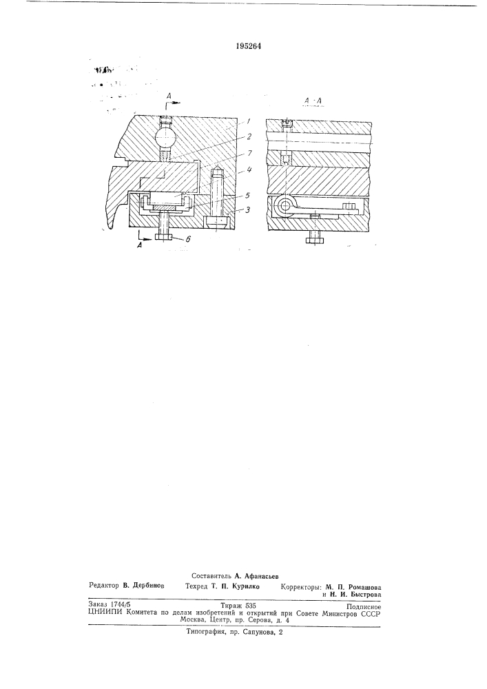 Устройство для регулирования зазора в аэростатических направляющих (патент 195264)