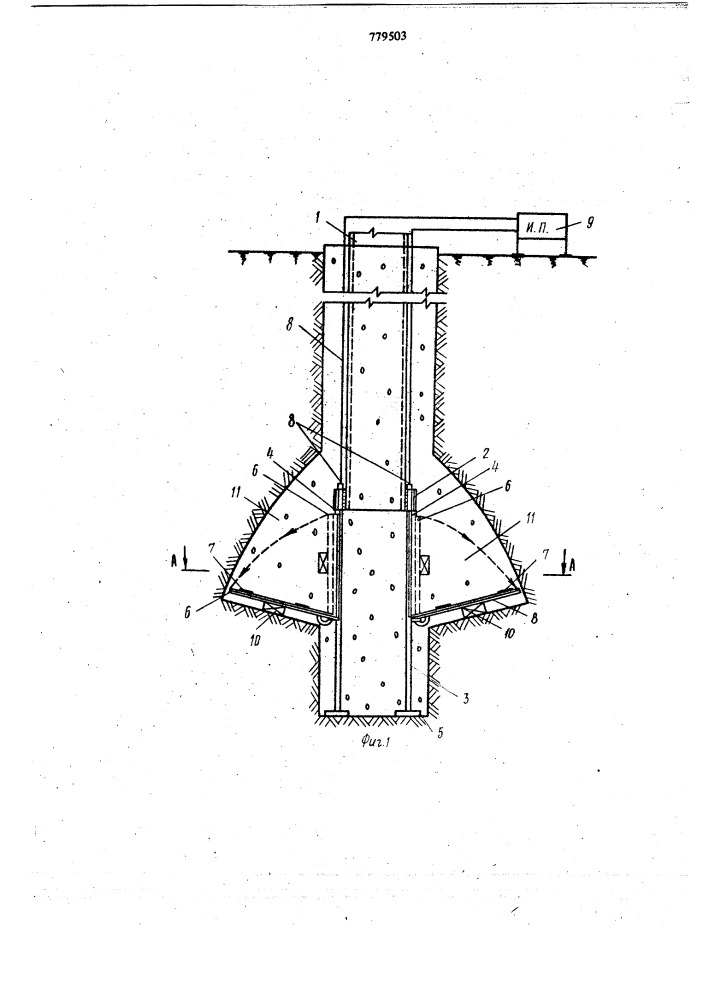 Устройство для контроля сплошности бетонирования ствола буронабивной сваи (патент 779503)