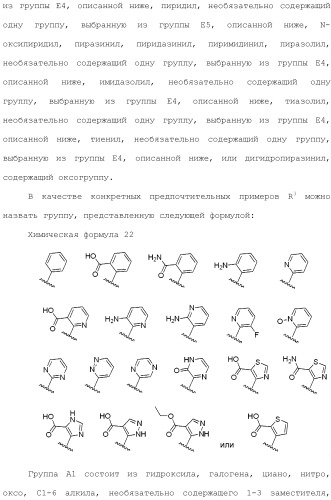 Производное триазолона (патент 2430095)