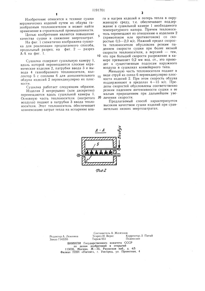 Способ конвективной сушки плоских керамических изделий (патент 1191701)